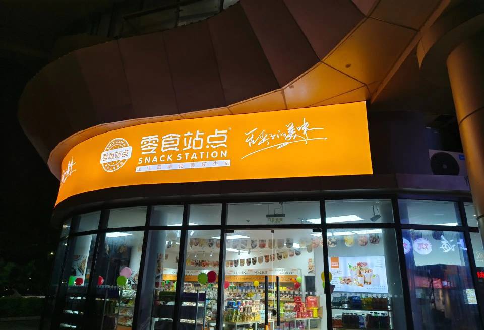 樱桃视频在线看免费观看为您分享门店选址好经验(图1)